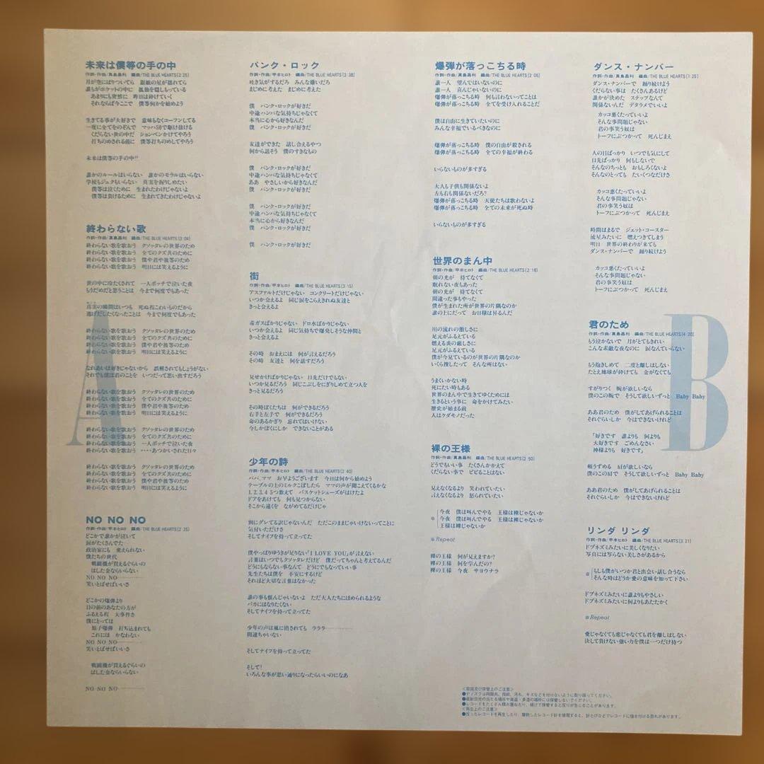 THE BLUE HEARTS ブルーハーツ 1st punk レコード