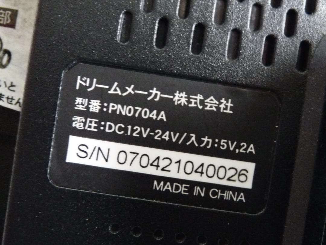DreamMaker 7インチ PN0704A フルセグナビゲーション