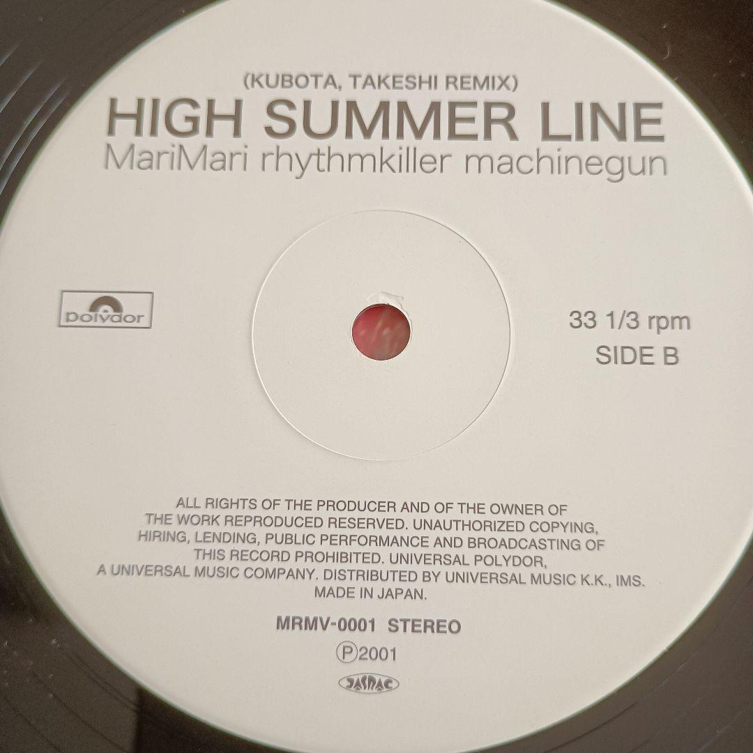 レコード　マリマリリズムキラーマシンガン/HIGH SUMMER LINE