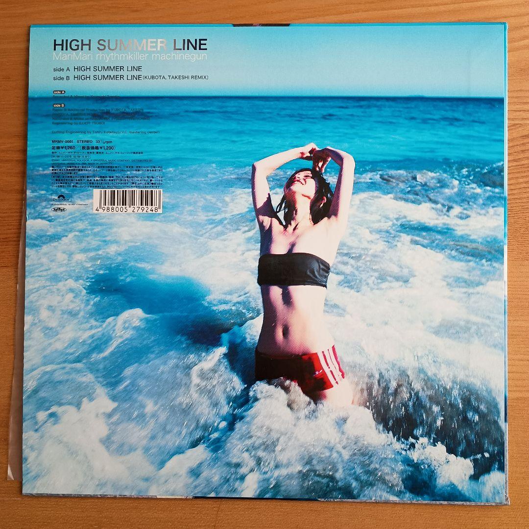 レコード　マリマリリズムキラーマシンガン/HIGH SUMMER LINE