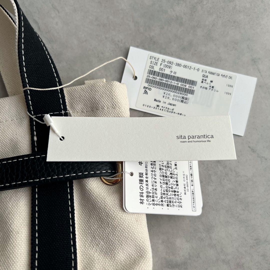 別注　SITA PARANTICA CVL- バケツ2WAYバッグ　レサージュ