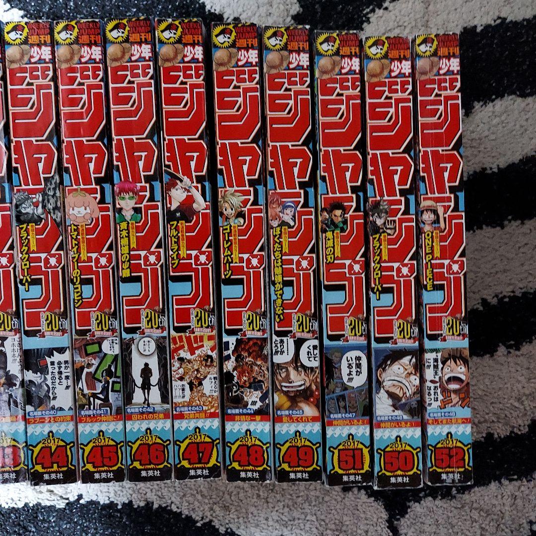 週刊少年ジャンプ　2017年30～52号(ワンピース巻七九四あり)