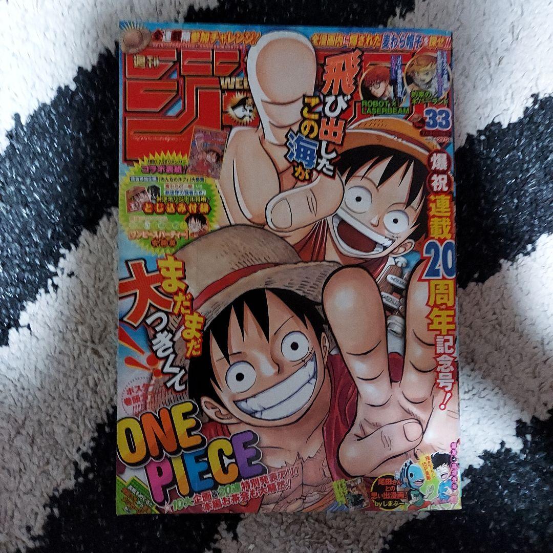 週刊少年ジャンプ　2017年30～52号(ワンピース巻七九四あり)