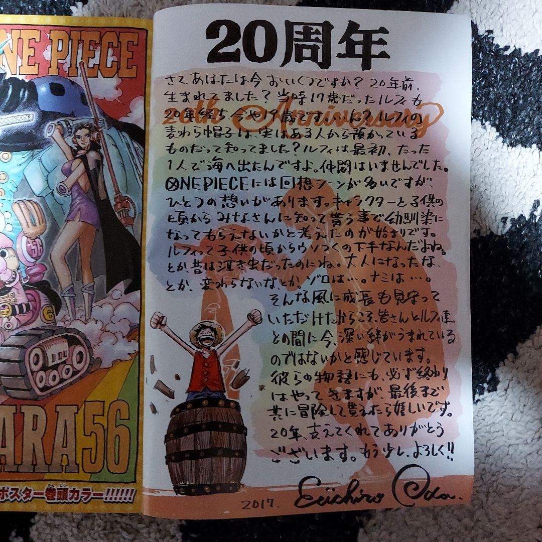 週刊少年ジャンプ　2017年30～52号(ワンピース巻七九四あり)