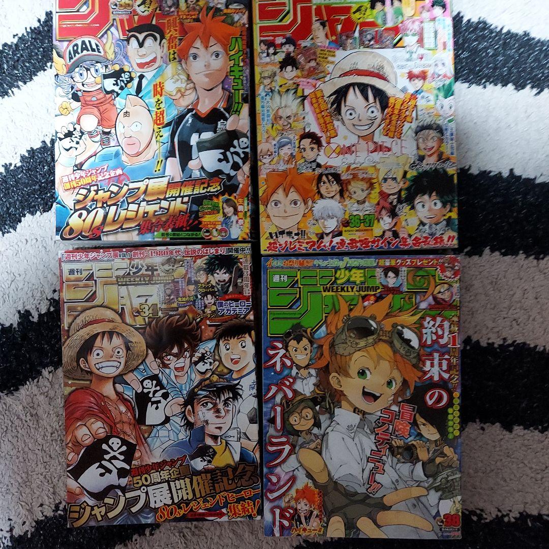 週刊少年ジャンプ　2017年30～52号(ワンピース巻七九四あり)