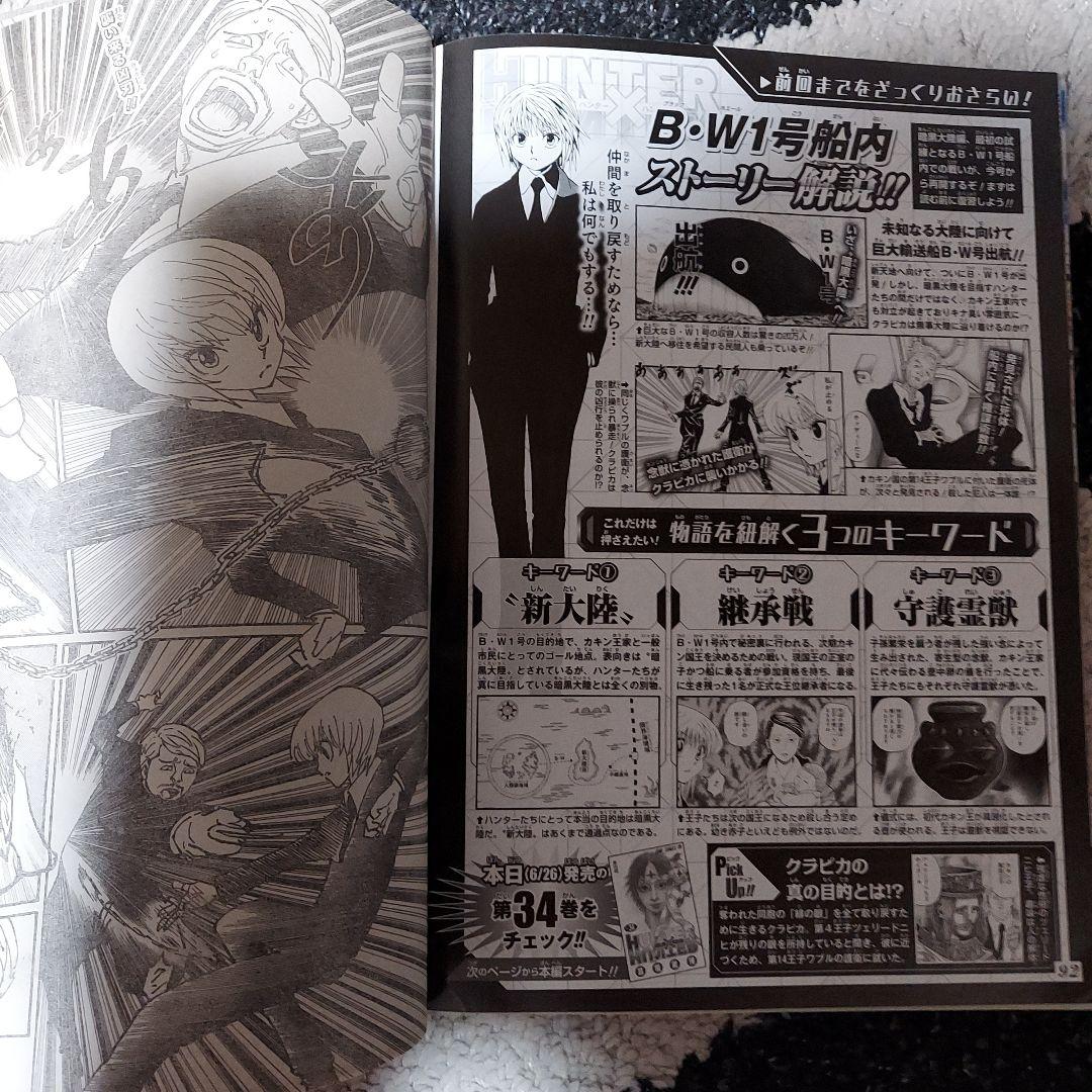 週刊少年ジャンプ　2017年30～52号(ワンピース巻七九四あり)