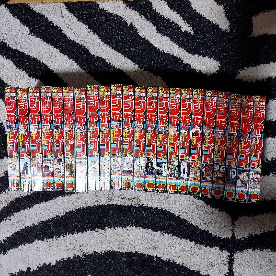 週刊少年ジャンプ　2017年30～52号(ワンピース巻七九四あり)