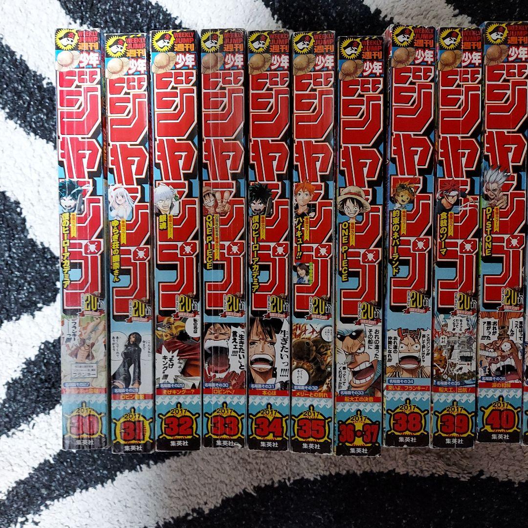 週刊少年ジャンプ　2017年30～52号(ワンピース巻七九四あり)