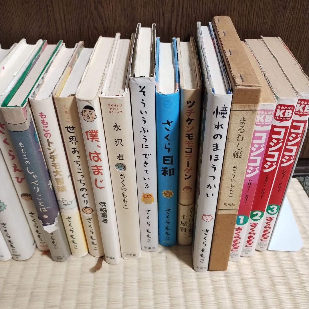 さくらももこ作品30冊　まとめ売り