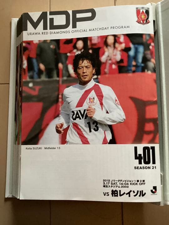 浦和レッズ MDP 11シーズン分 231冊 まとめ売り　優勝