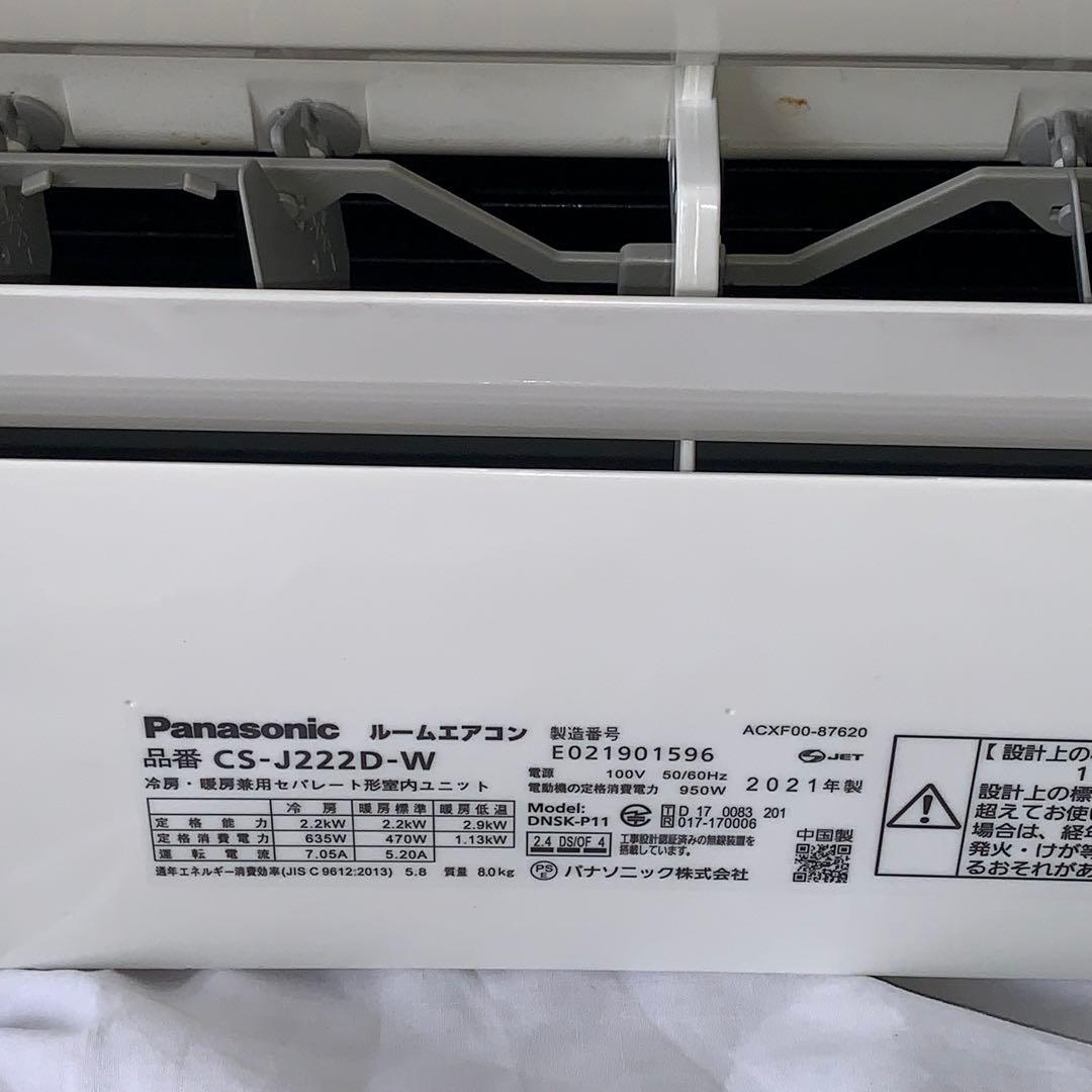 11r44 パナソニック 6畳用 ルームエアコン Eolia エオリア 2021