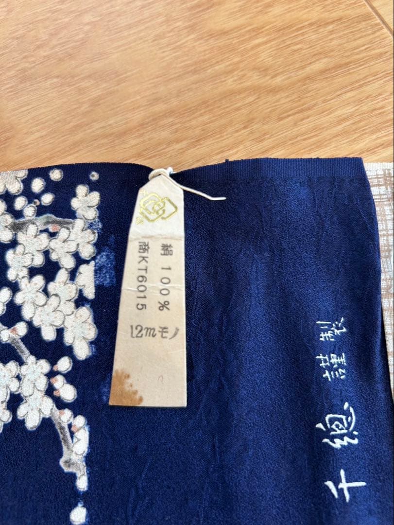 ネイビー花柄着物反物　鈴乃屋　京都千總謹製12m