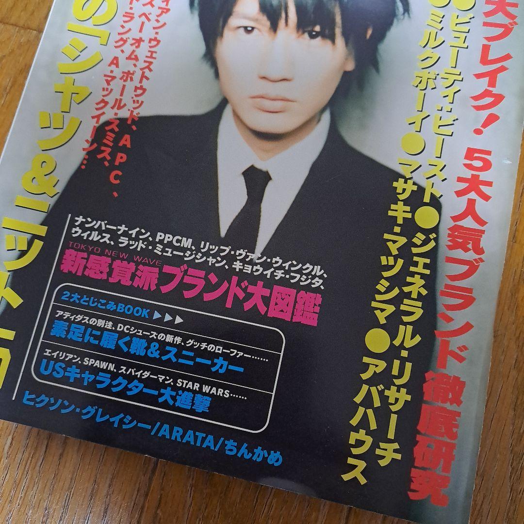 スマート　雑誌　当時物