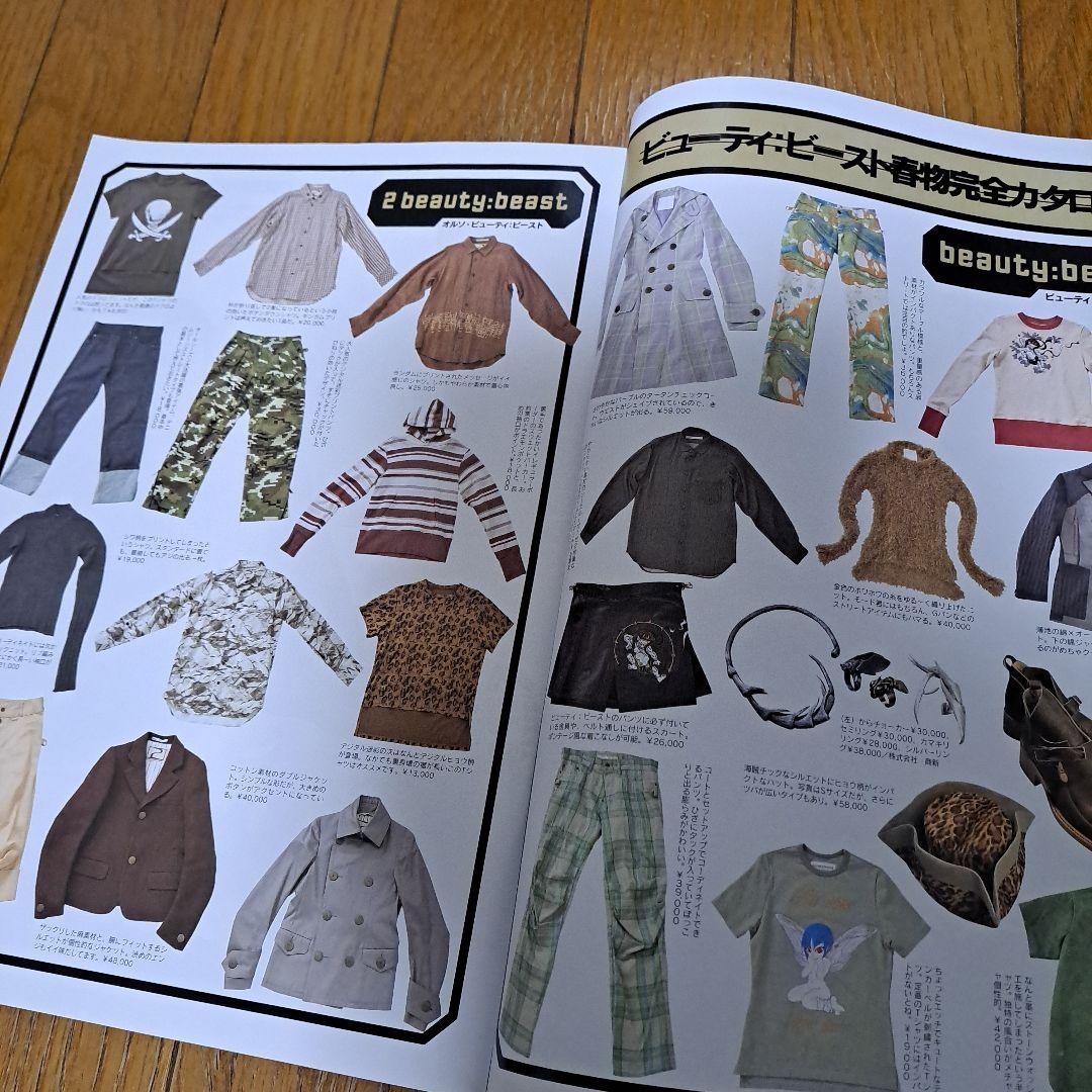 スマート　雑誌　当時物