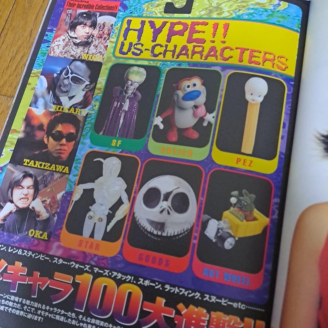 スマート　雑誌　当時物