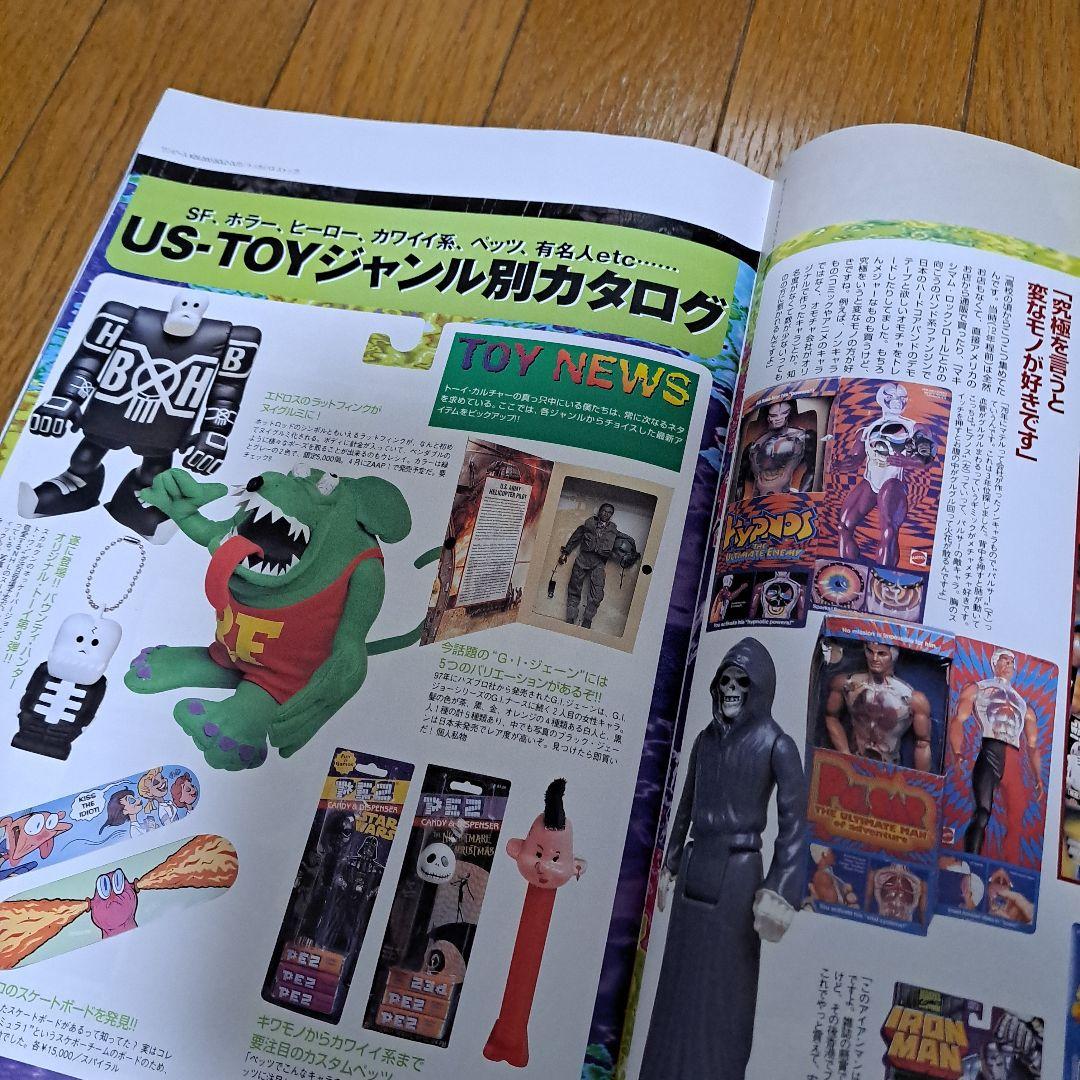 スマート　雑誌　当時物