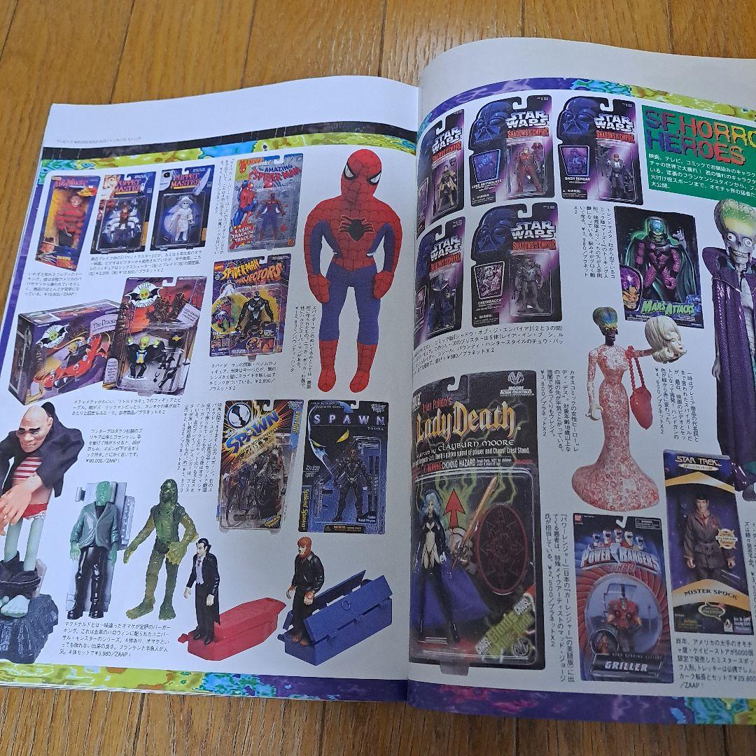 スマート　雑誌　当時物