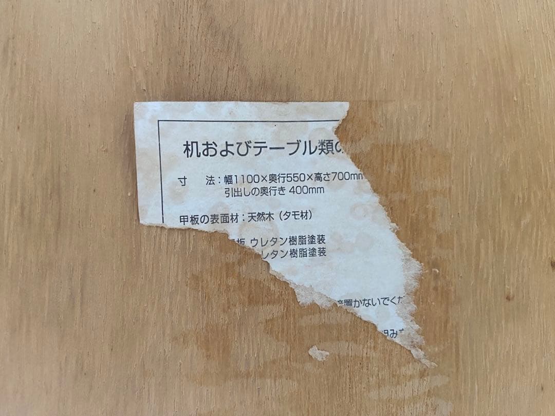 無印良品 タモ材 テーブル