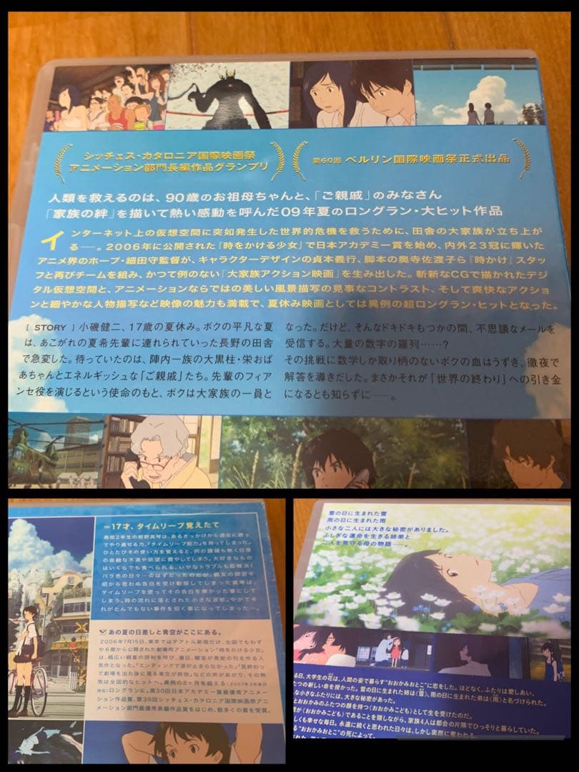 【送料無料】細田守監督作品 DVD 7点セット 竜とそばかすの姫 サマーウォーズ