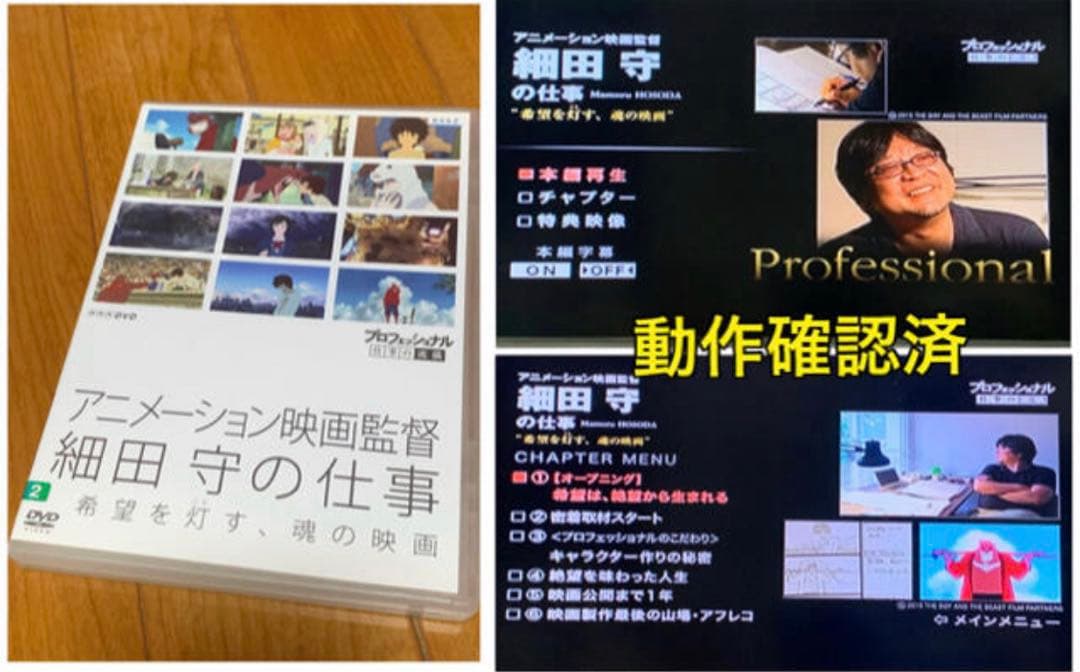 【送料無料】細田守監督作品 DVD 7点セット 竜とそばかすの姫 サマーウォーズ