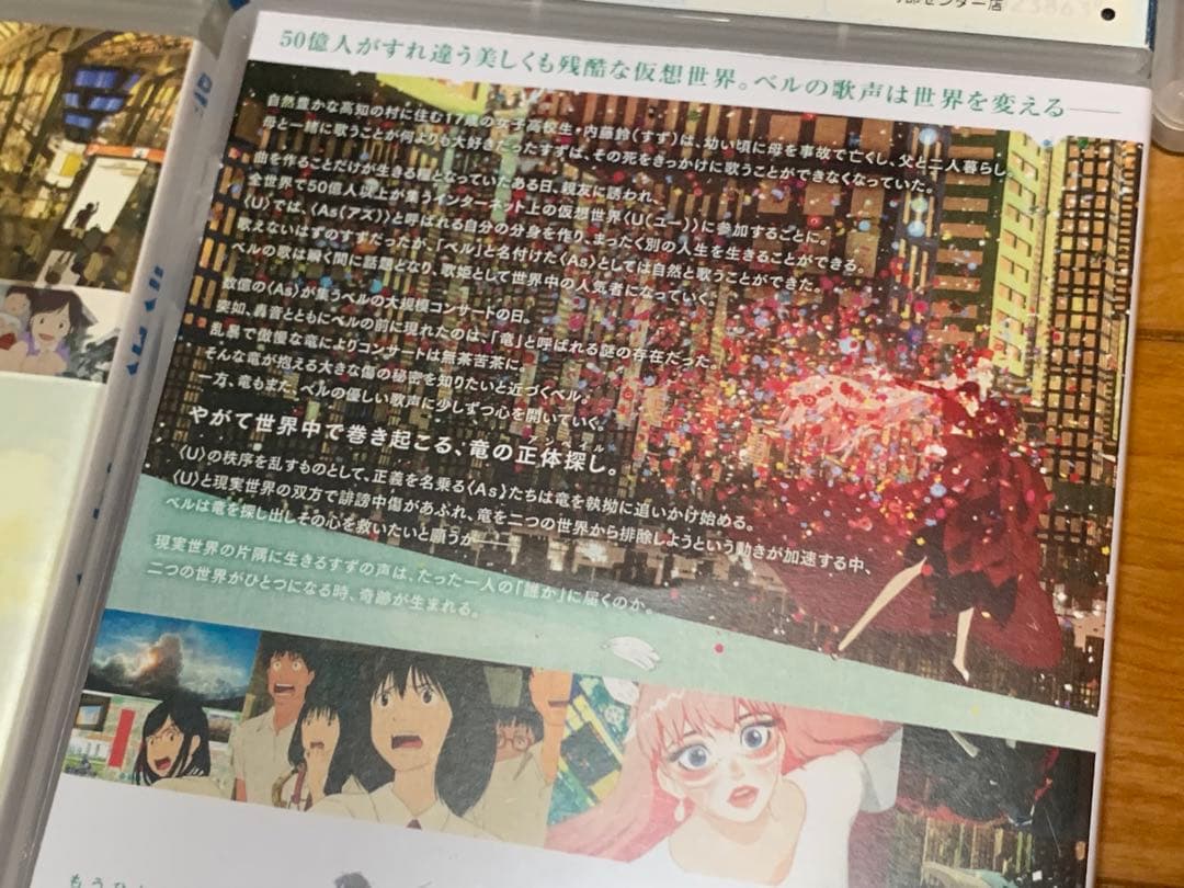 【送料無料】細田守監督作品 DVD 7点セット 竜とそばかすの姫 サマーウォーズ