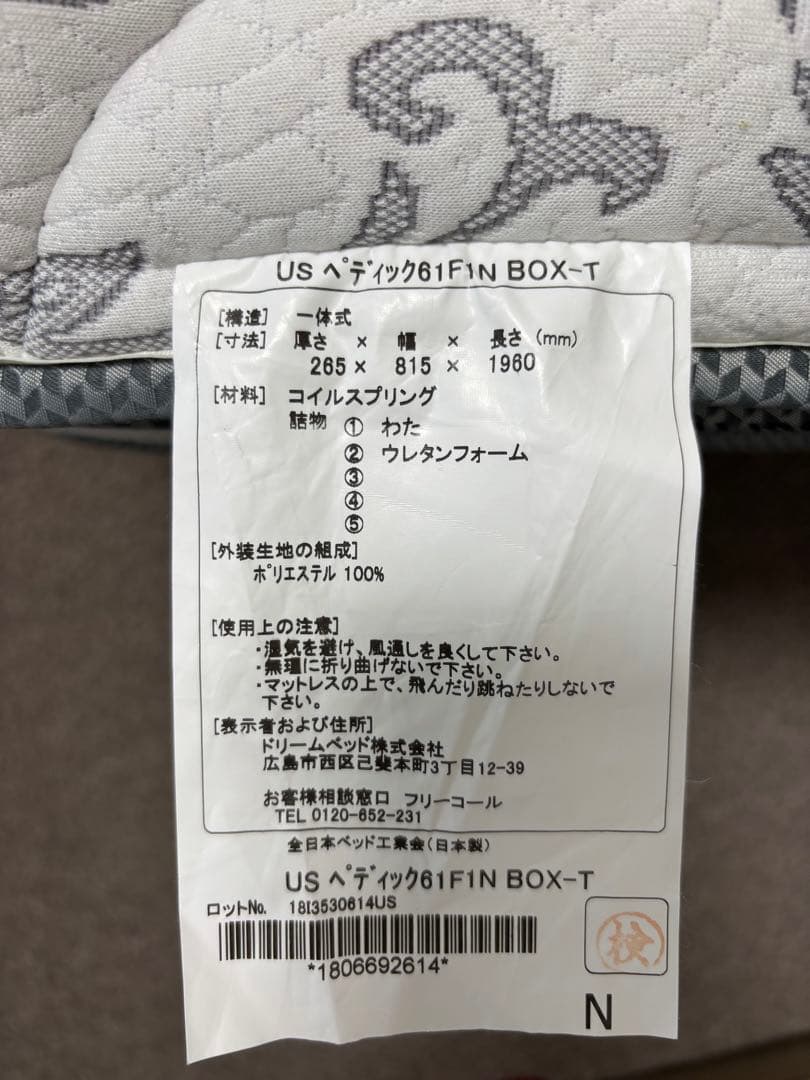 サータSerta Pedic セミシングル マットレス　送料込