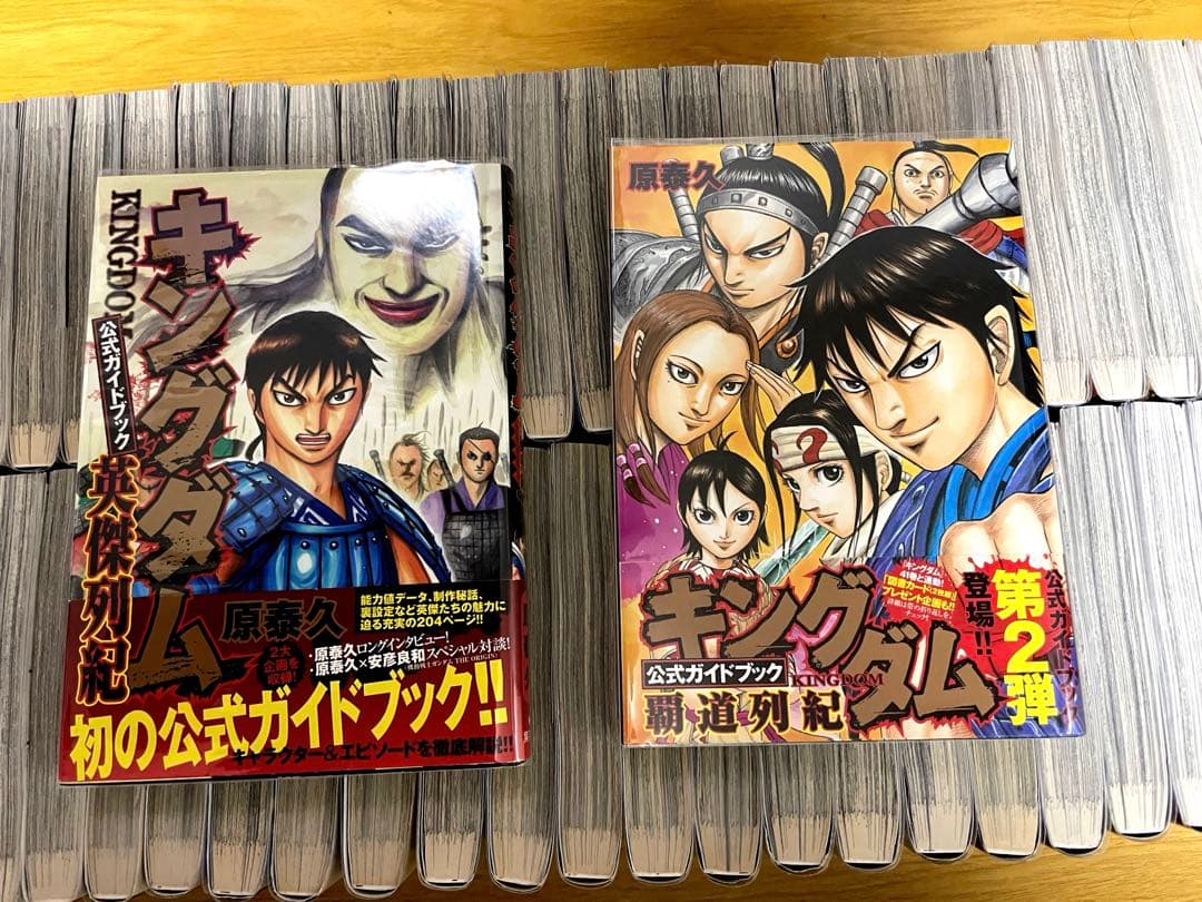 キングダム1〜71巻＋ガイドブック２冊