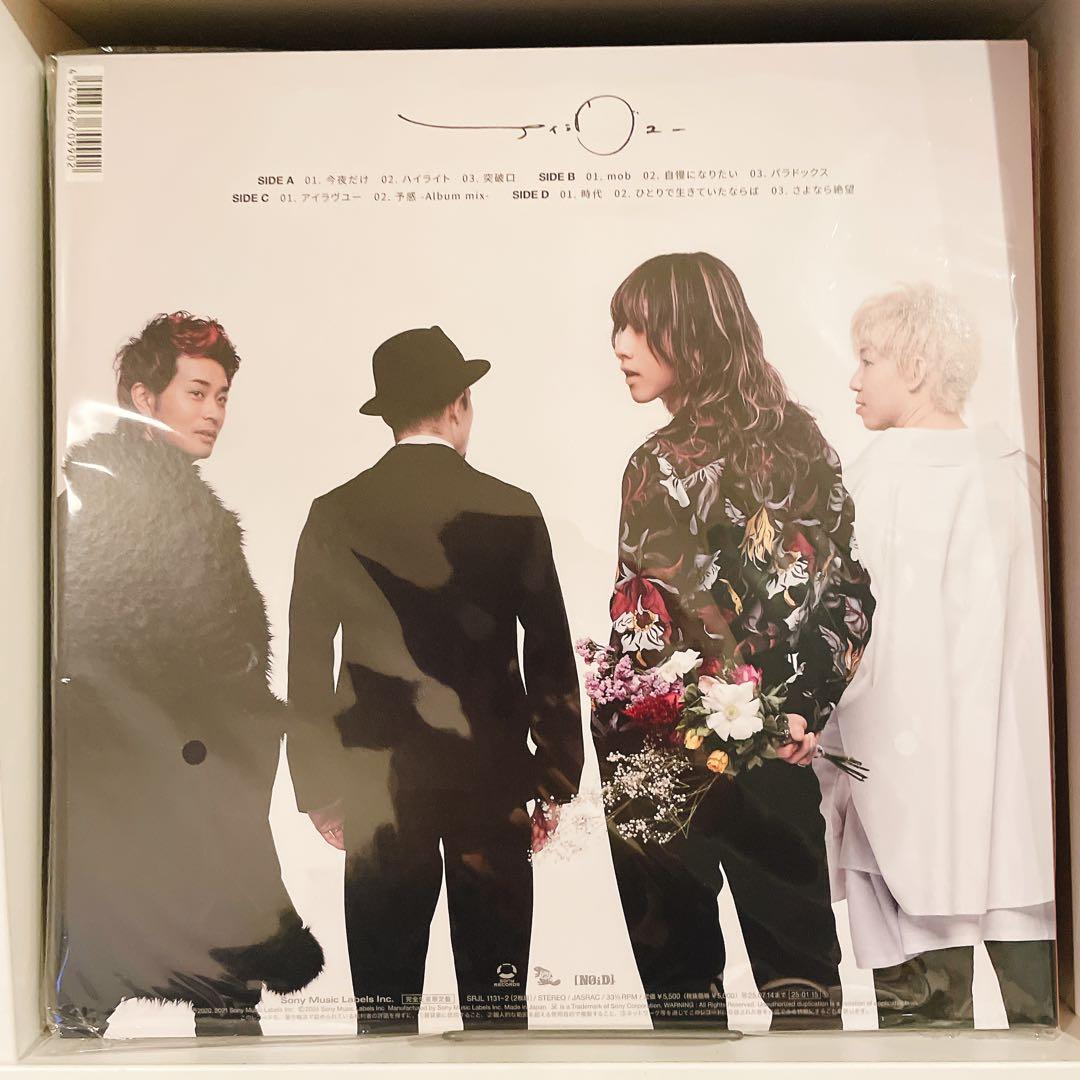 【未使用品SUPER BEAVER アイラヴユー LP