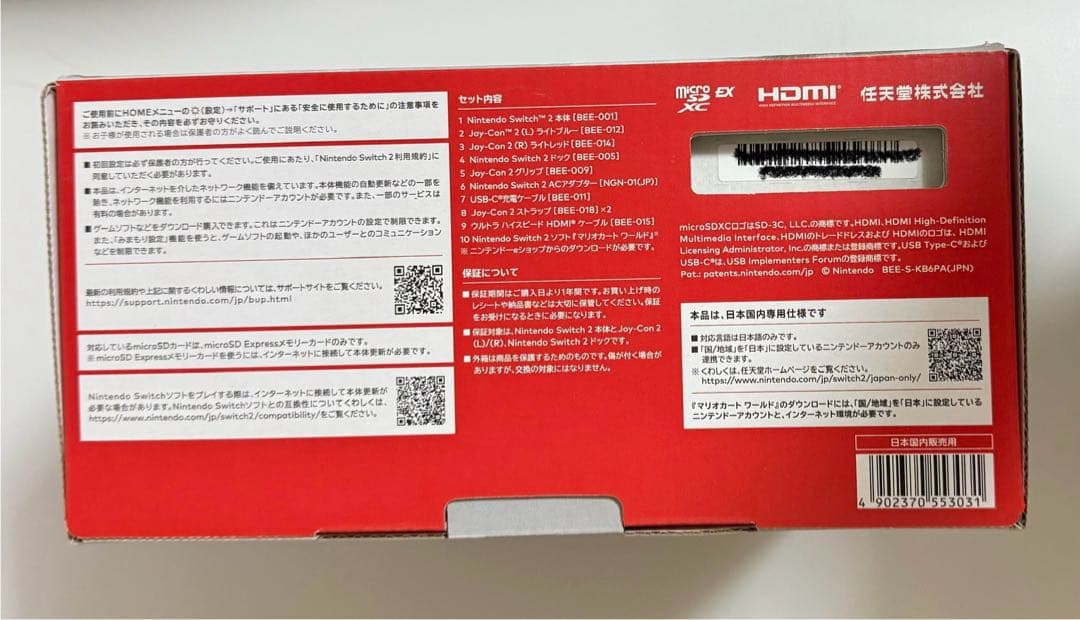 Nintendo Switch 2 マリオカート