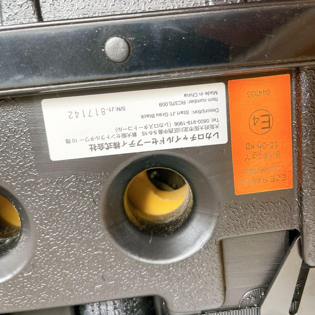 RECARO Start J1 ジュニアシート Grau Black