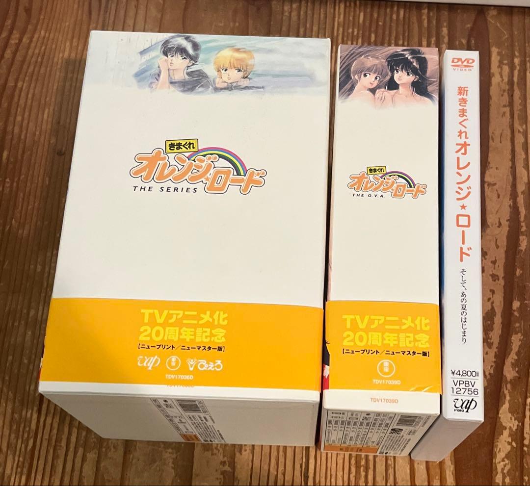 きまぐれオレンジロード DVD BOX セット フィギュア付
