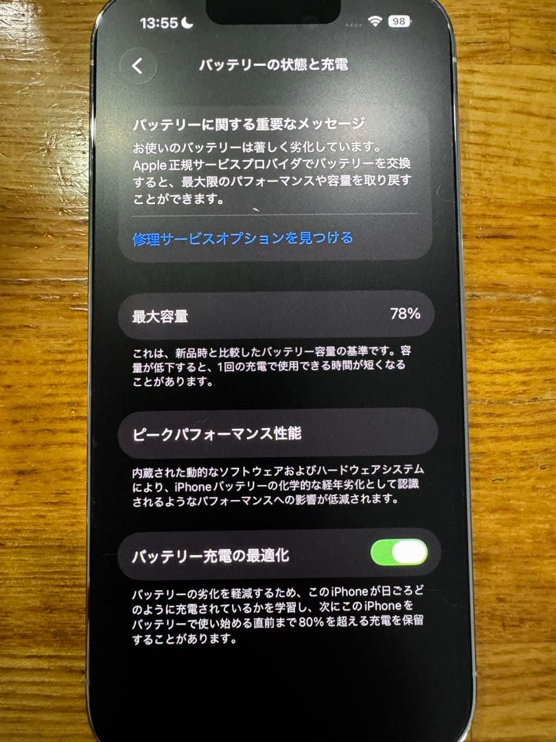 Apple iPhone 14 Pro ホワイト 本体　ドット欠け格安