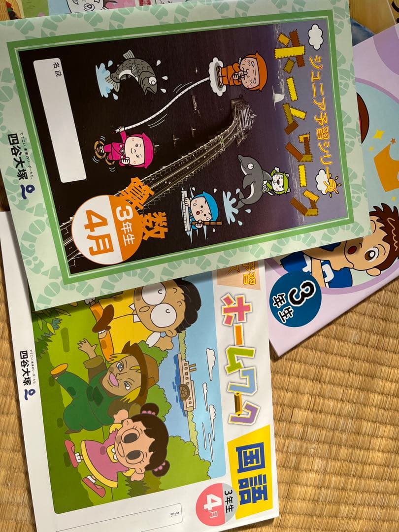 2025年度四谷大塚リトルクラブ3年生 教科書セット　書き込みなし