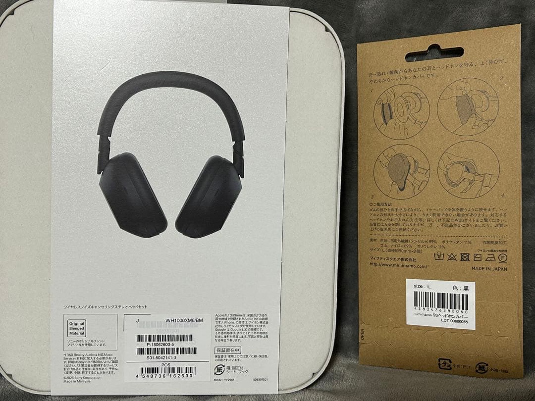 【新品未開封品】SONY WH1000XM6 ヘッドホン