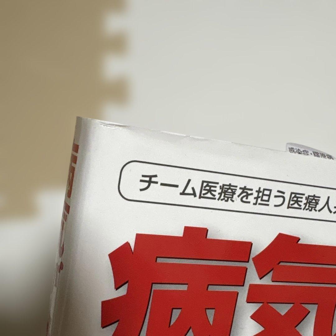 病気がみえる 1-11 セット まとめ売り