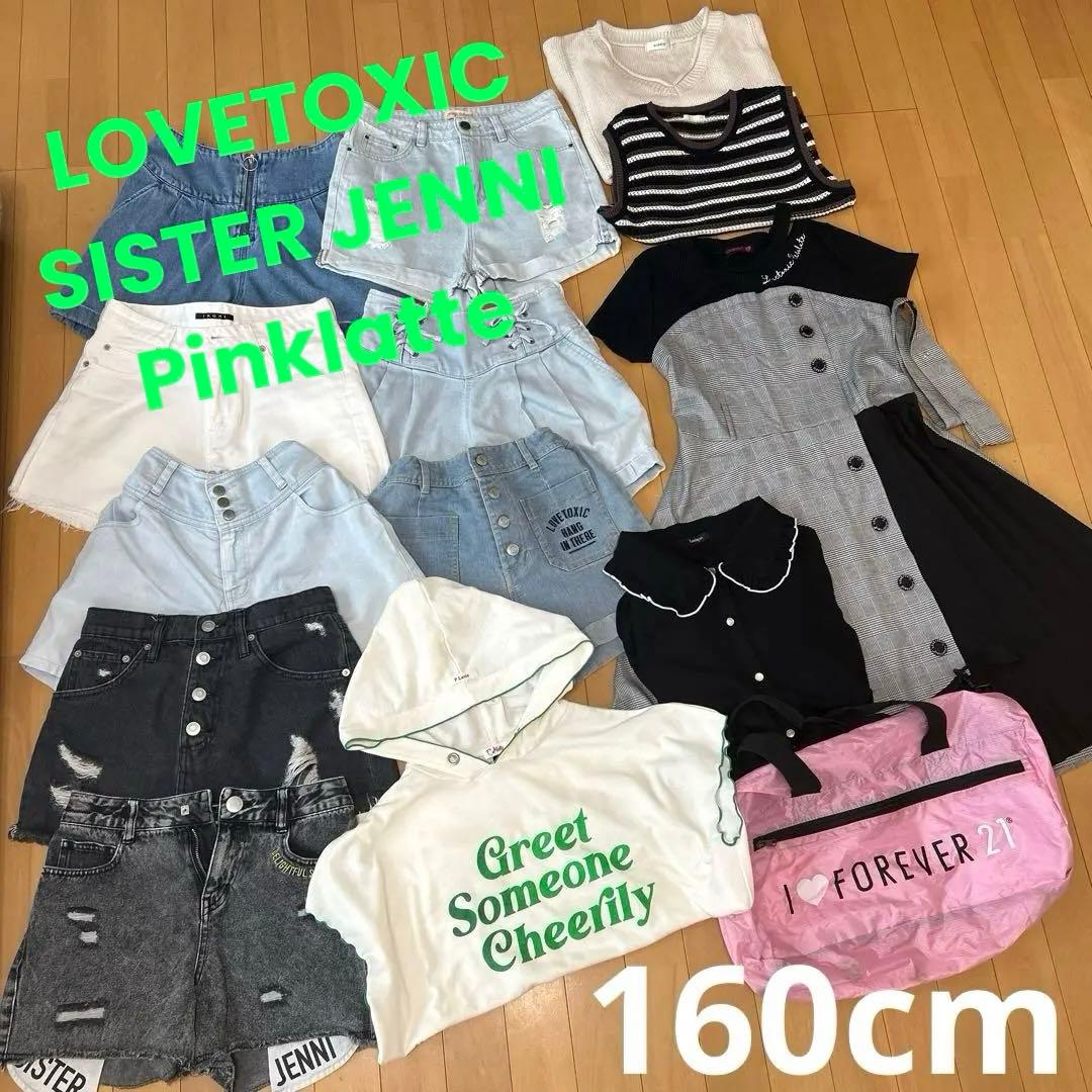 160cm女の子まとめ売りラブトキ.ピンクラテ.SISTERJENNI.WEGO