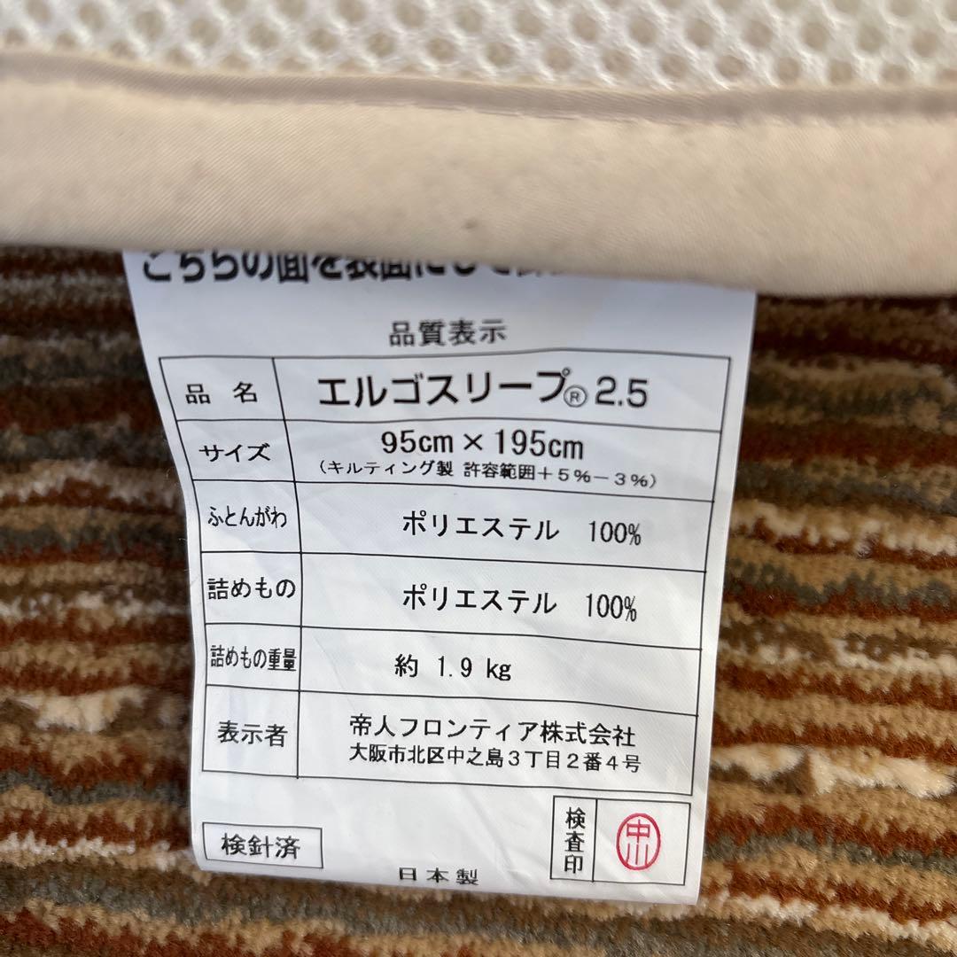 カタログハウス　人気マットレス　エルゴスリーブ2.5