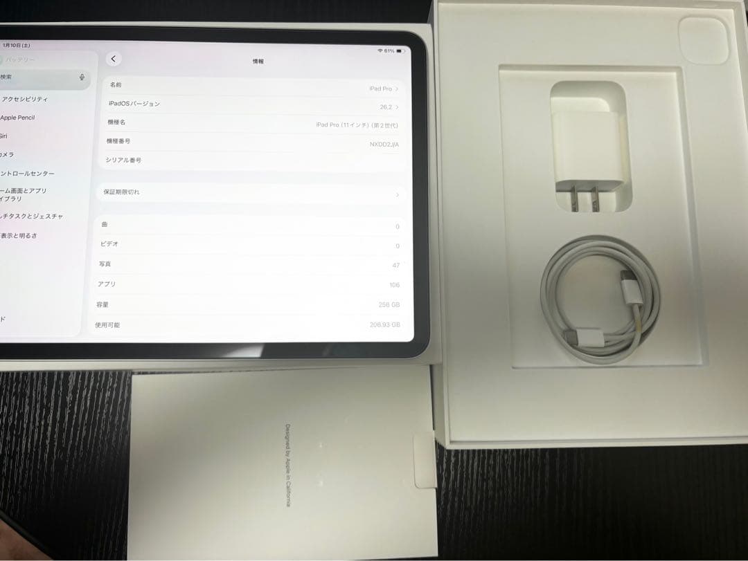 iPad Pro 11 256GB キーボード＆ペンセット