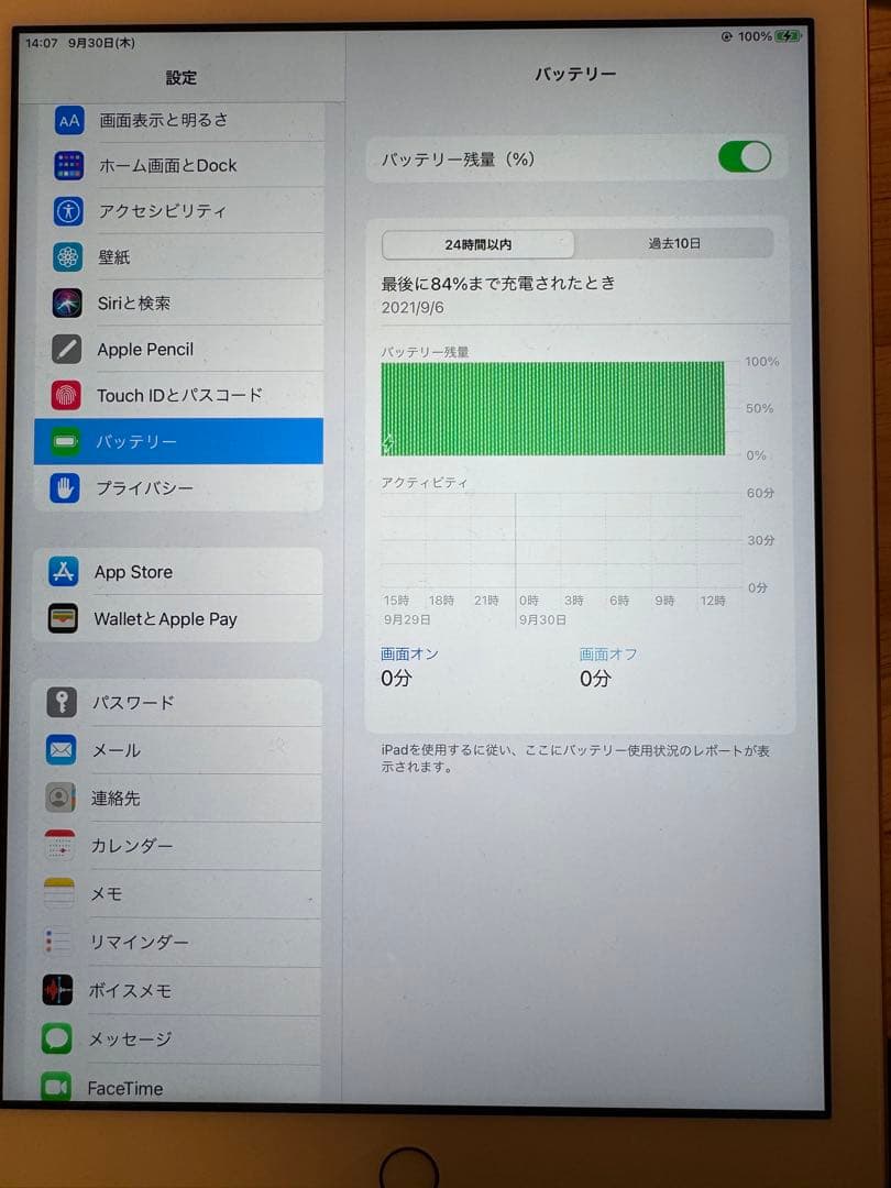 ピンクゴールド iPad 第6世代　本体