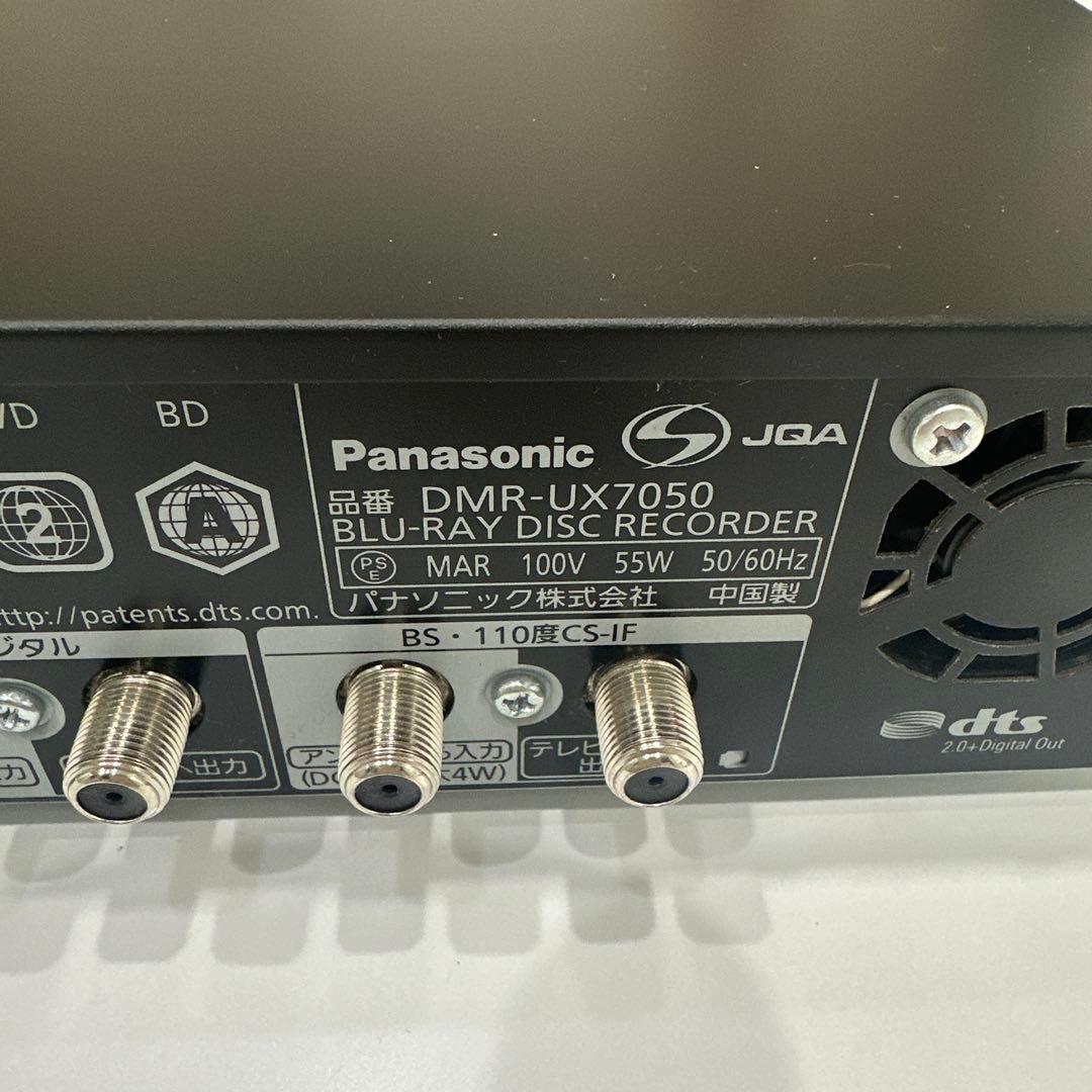 ブラン　匿名配送　Panasonic DMR-UX7050 ブルーレイ