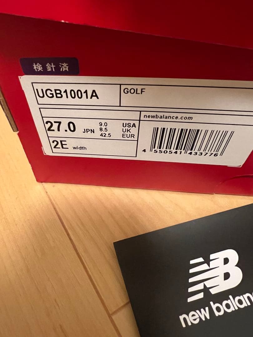 美品 ニューバランス FuelCell 1001 V5 BOA 27.0cm 白