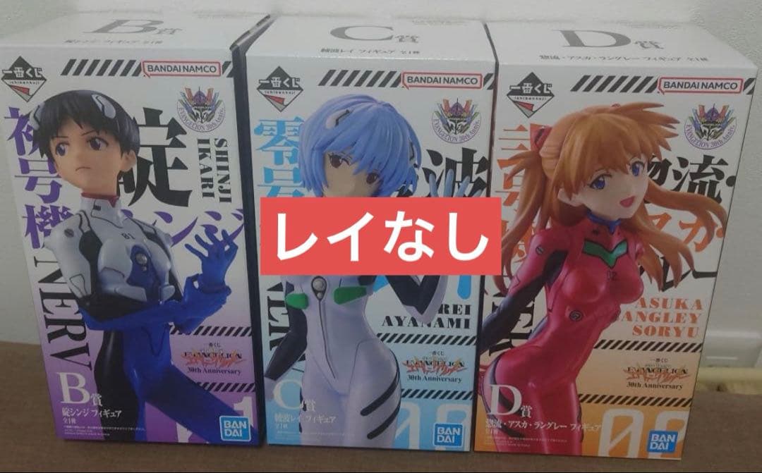 エヴァンゲリオン 30th Anniversary フィギュア　一番くじ　専用