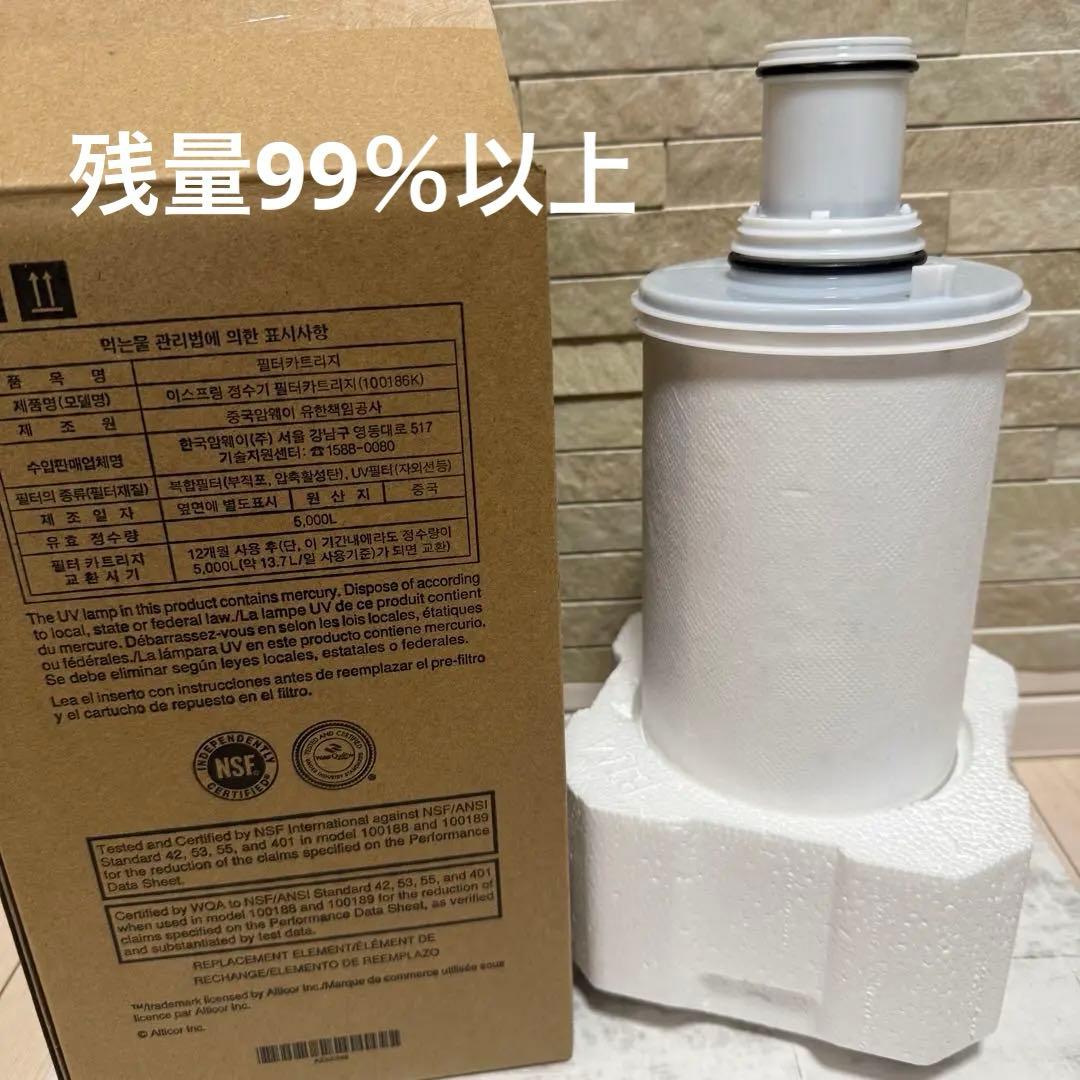 Amway eSpeing 2 アムウェイ 浄水器フィルター