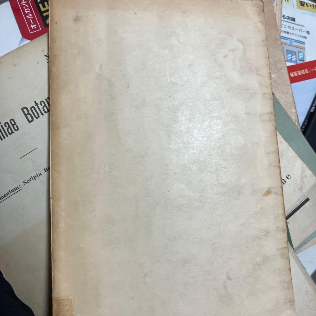 満洲 木材類関係 概況調査