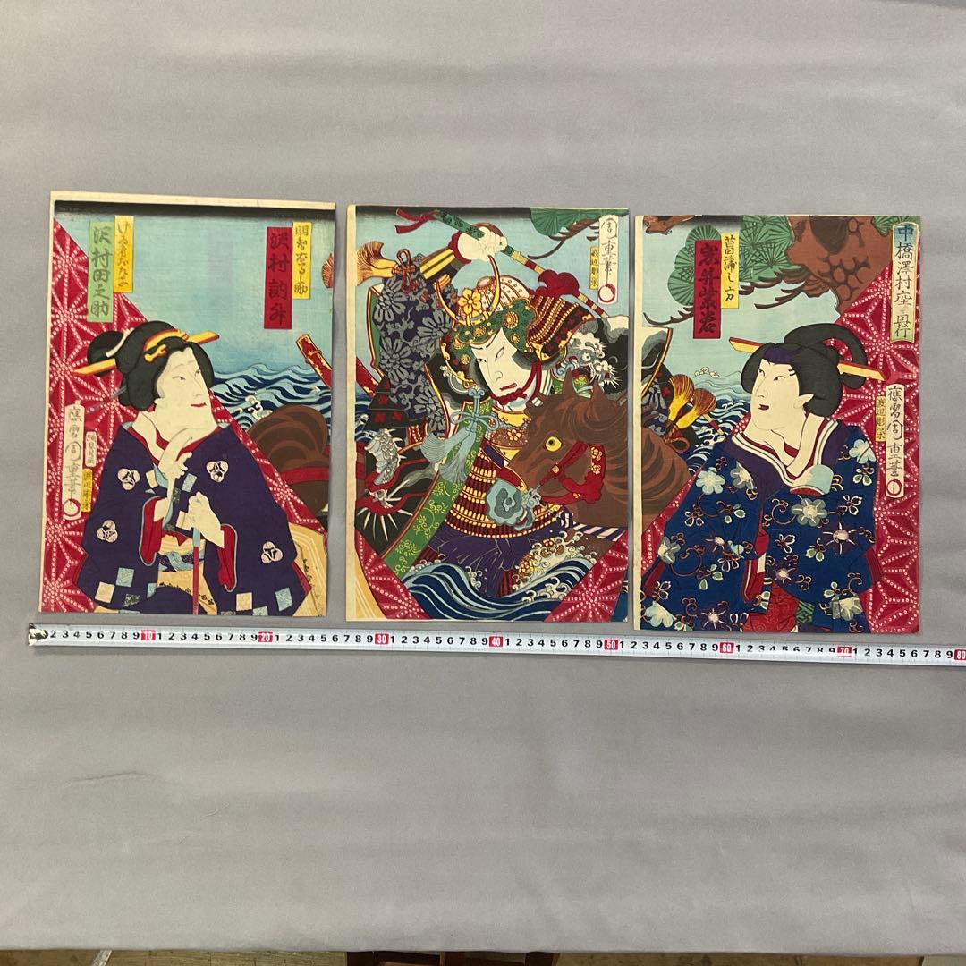 守川周重「中橋澤座奥行」三枚続き木版画