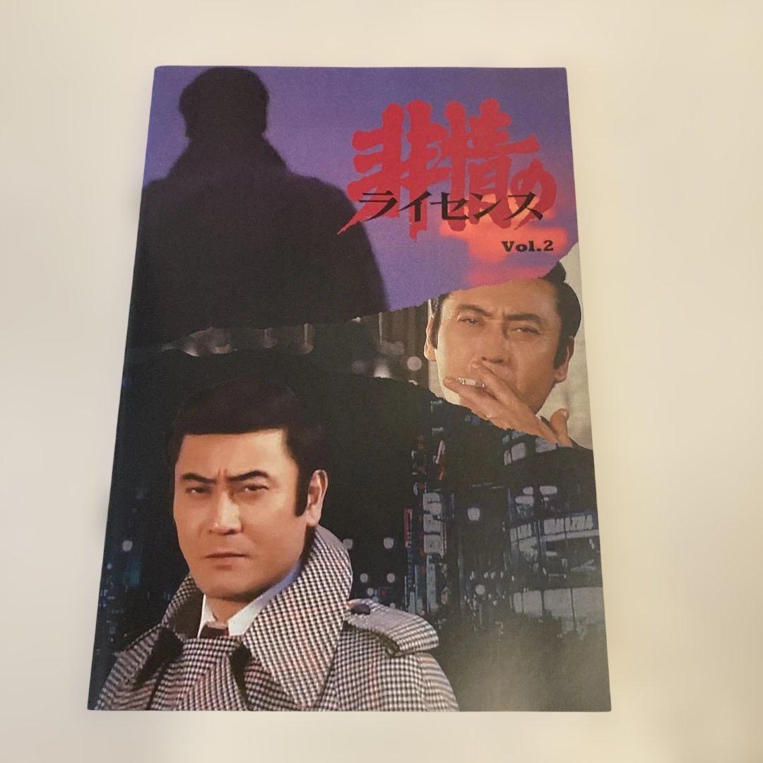 【新品同様】非情のライセンス 第1シリーズ コレクターズDVD VOL.2