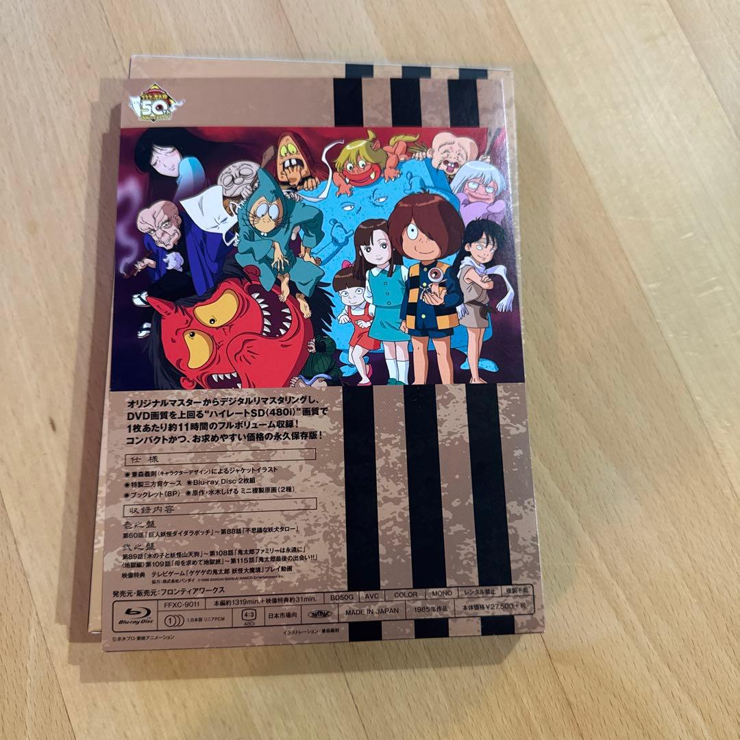 ゲゲゲの鬼太郎 80's BD-BOX 下巻〈2枚組〉ポストカード付き