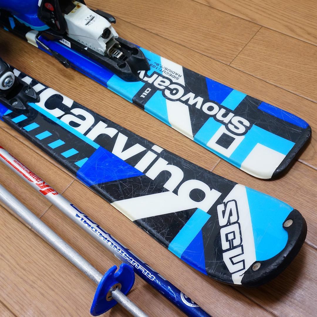 メンテ済 110cm 靴21cm CARVING カービングスキーセット