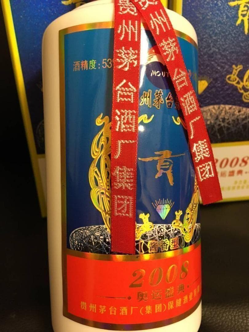 GO)2009年貴州茅台集団制 2008年北京オリンピック記念酒 貢酒 2本