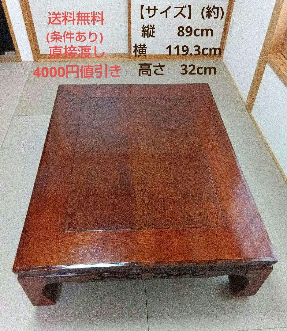 【昭和レトロ] 木製座卓